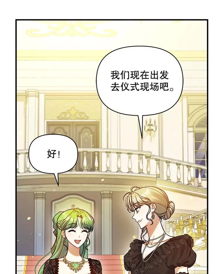 72.继承仪式7