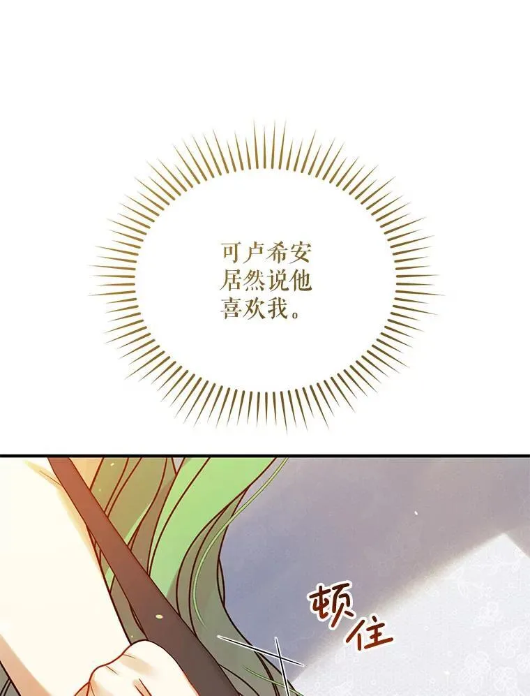 77.告白47
