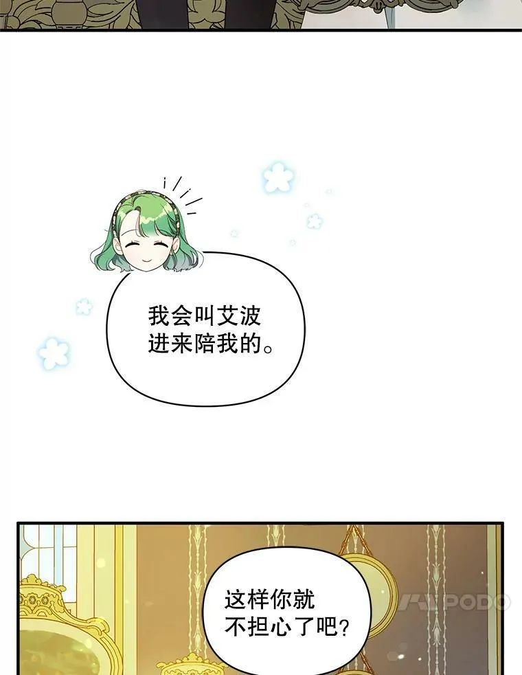 13.属于“我”的爱9