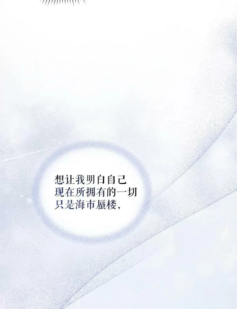 7.公爵夫人86