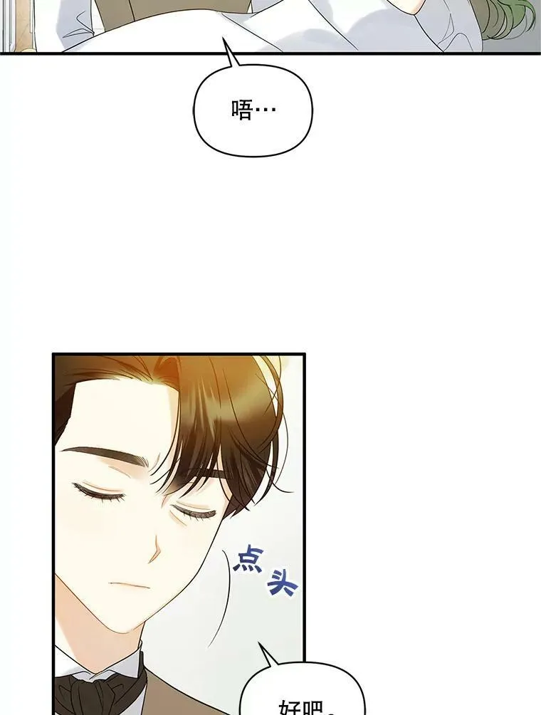 16.危机解除82