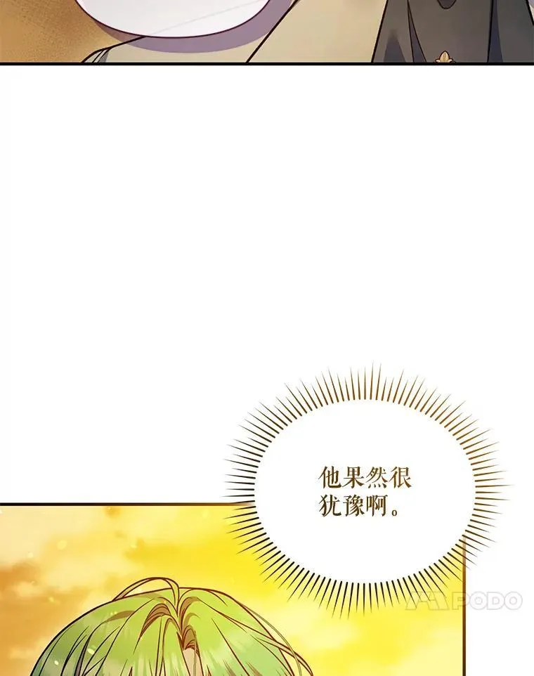 52.他们在一起了？103