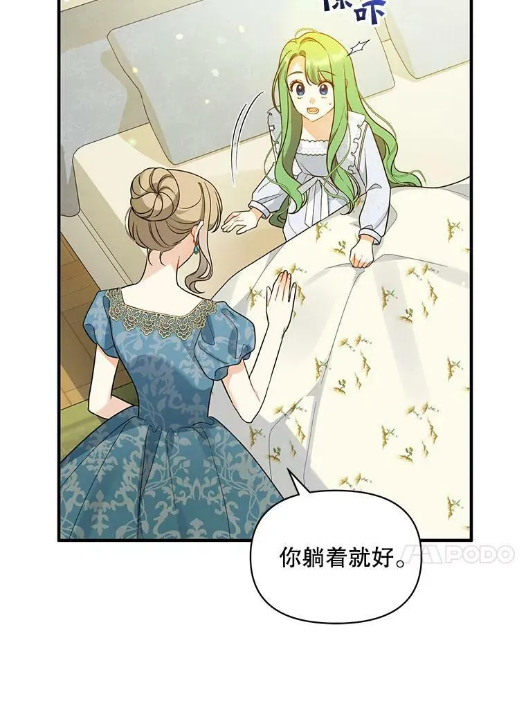 31.生病81