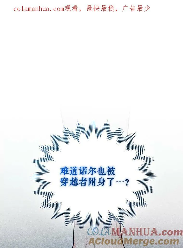32.诺尔的试探112