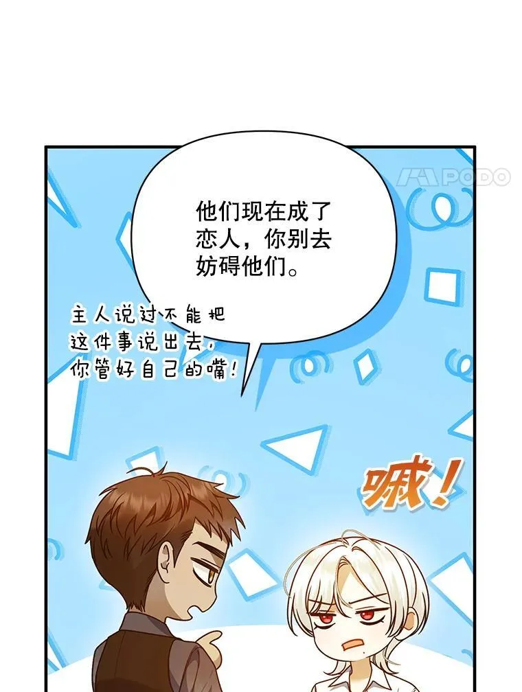 78.成为恋人30