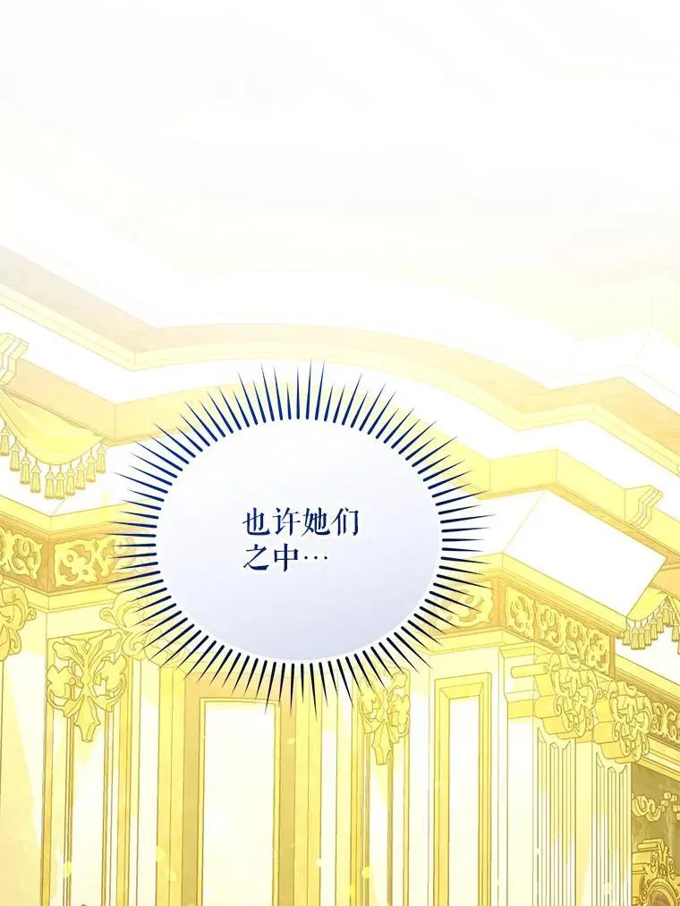 72.继承仪式105