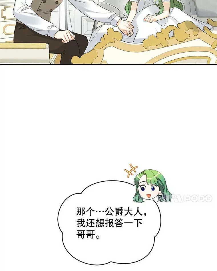 16.危机解除77