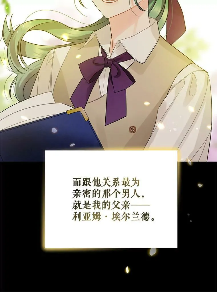 2.原作纠葛18