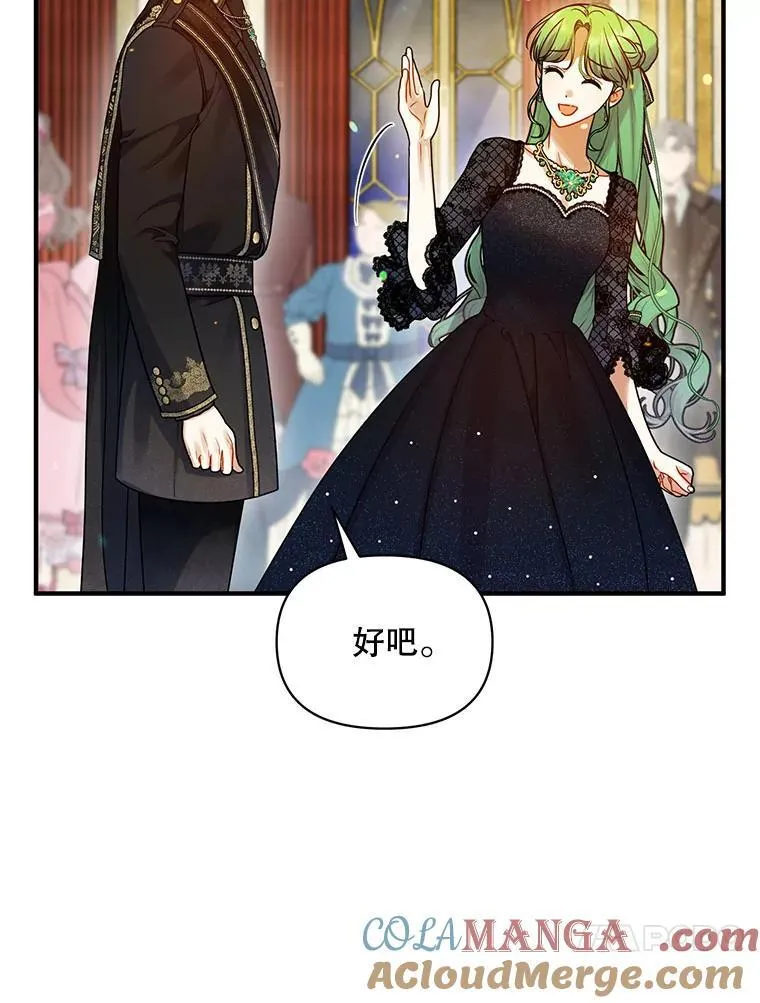 73.嫉妒12