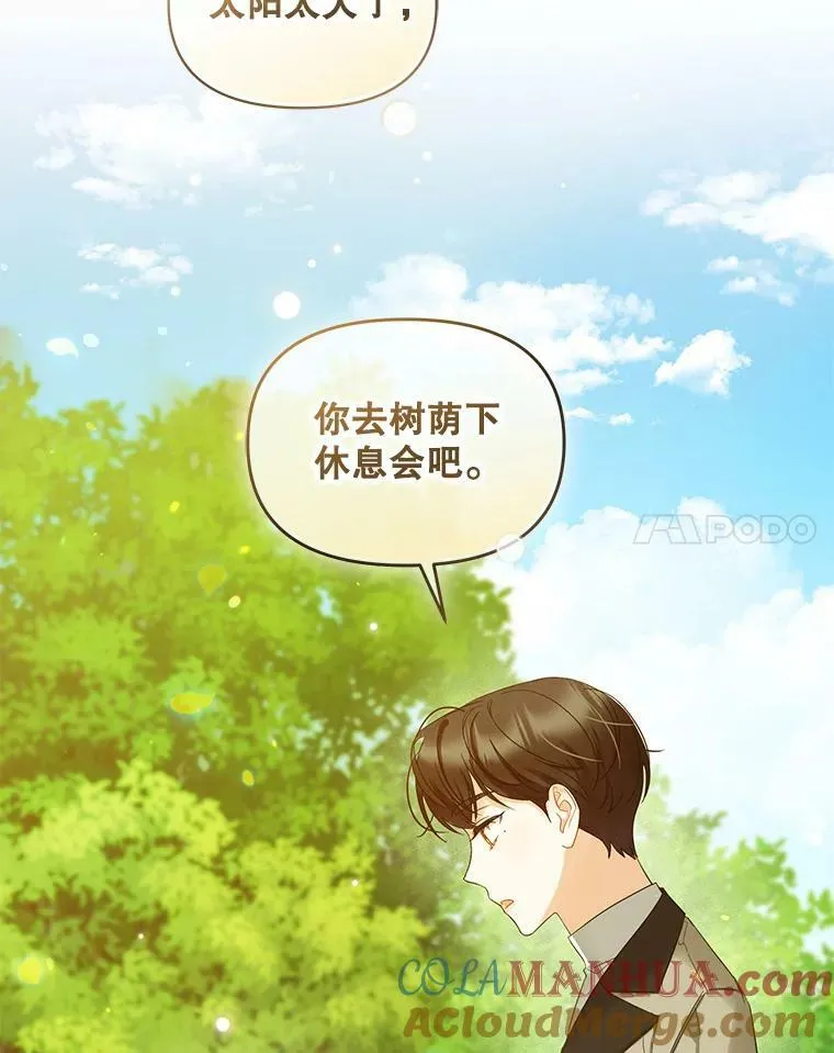 13.属于“我”的爱56