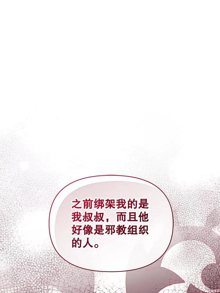 53.囚禁？70