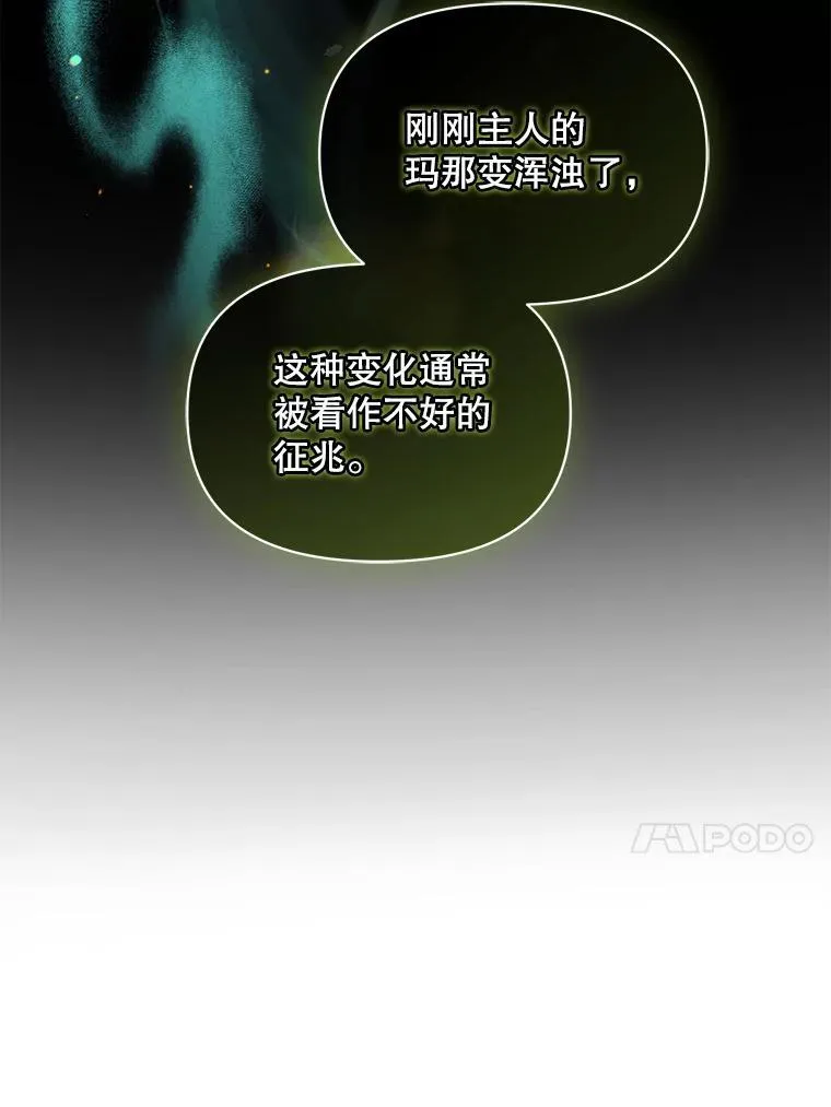 47.玛那106