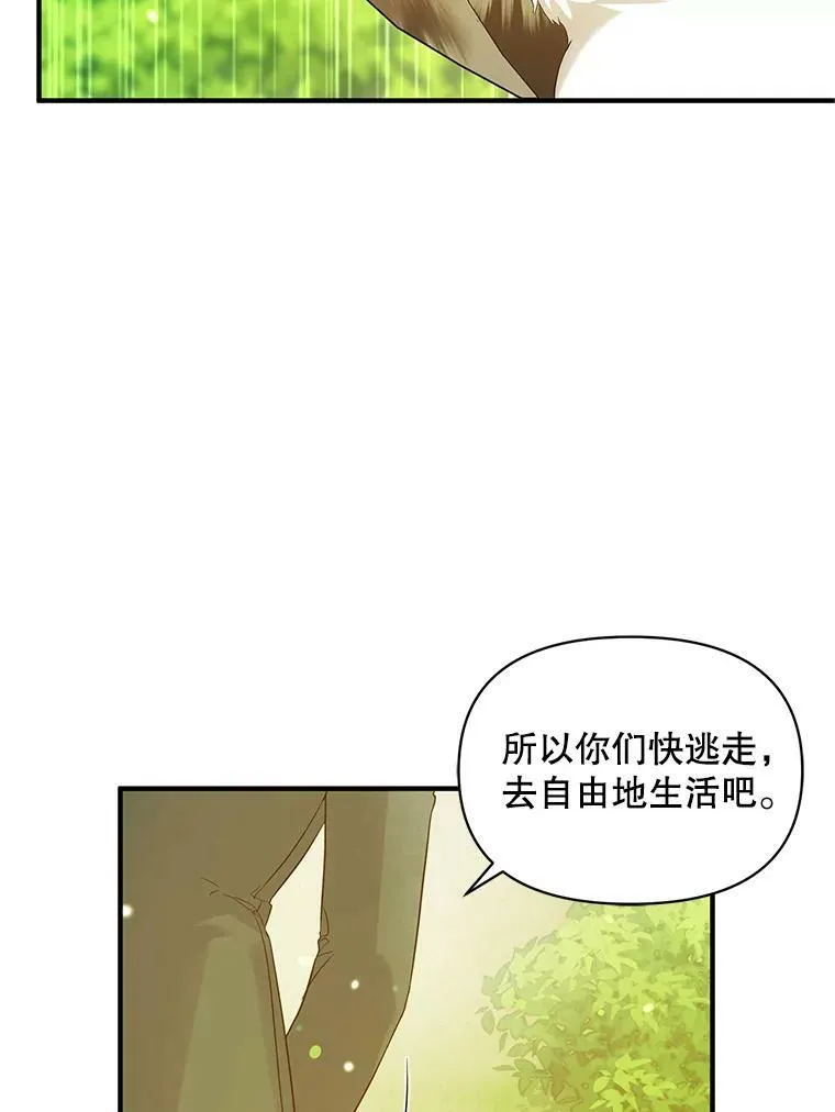 18.与兽人分别70