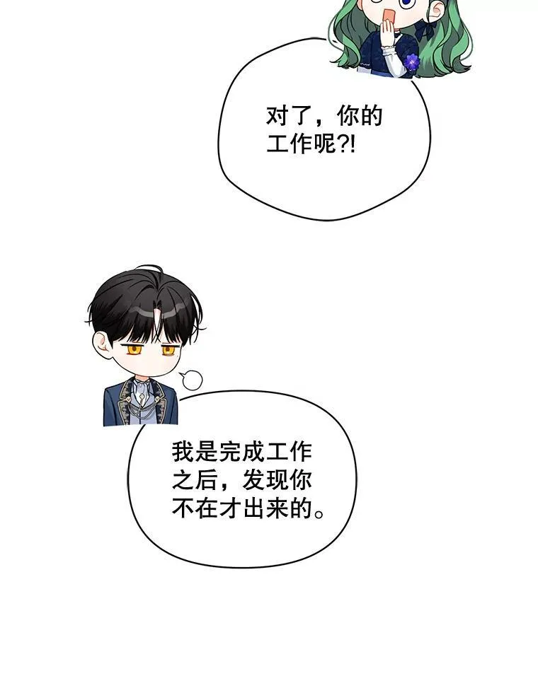 46.偶遇诺尔271