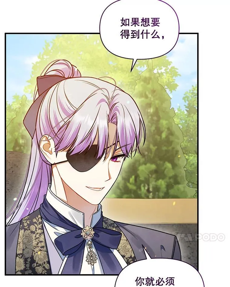 54.求婚77