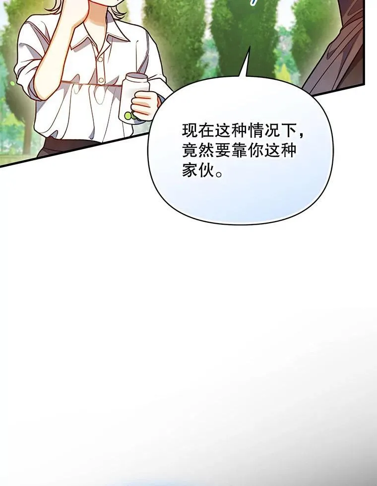 78.成为恋人18