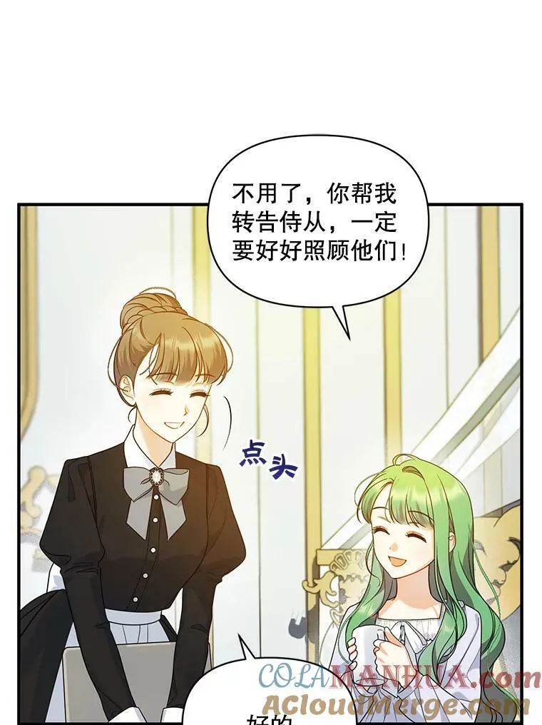 30.惊险过后32