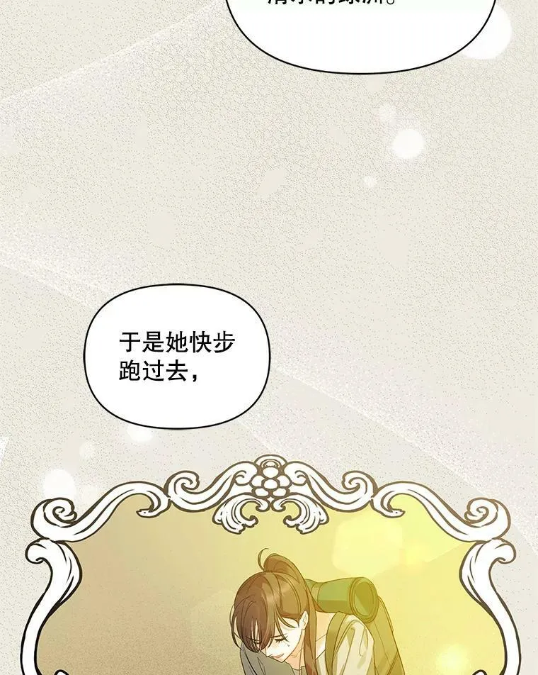 7.公爵夫人75