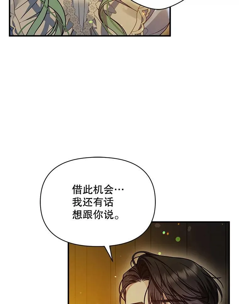 52.他们在一起了？23
