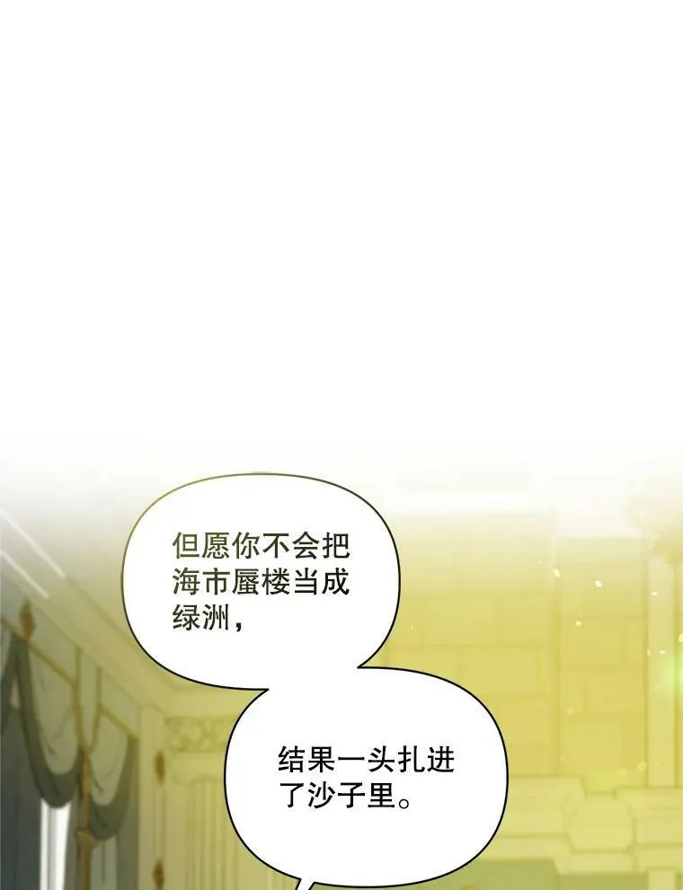 7.公爵夫人83