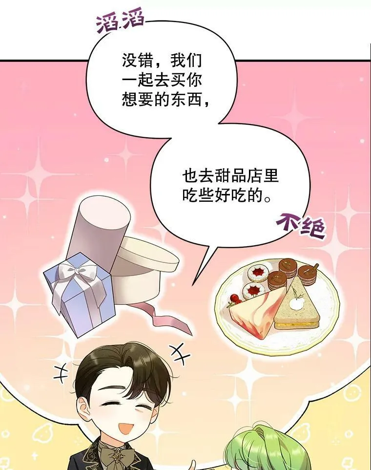 7.公爵夫人115