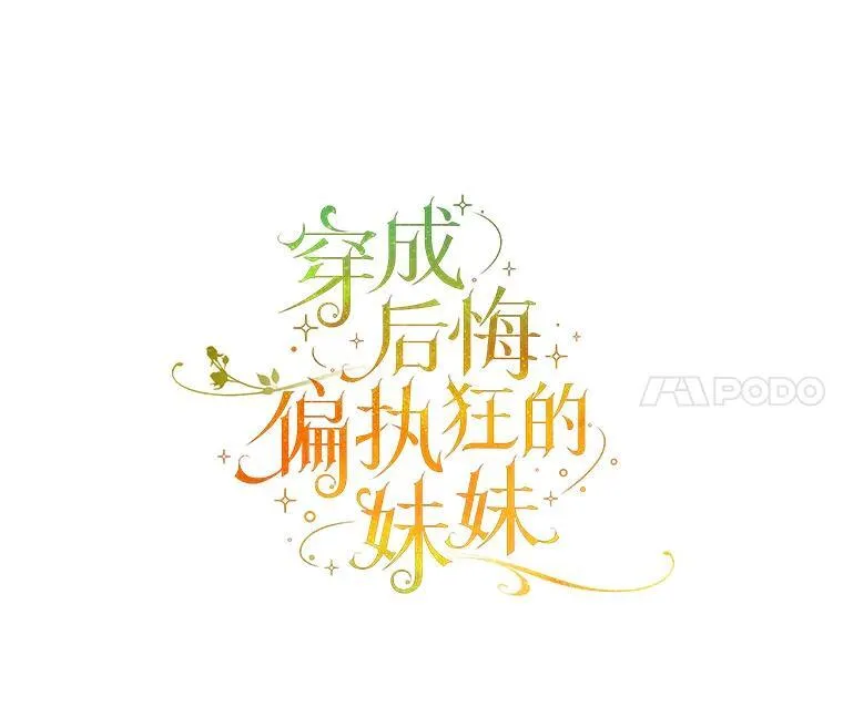 65.诺尔表达心意17