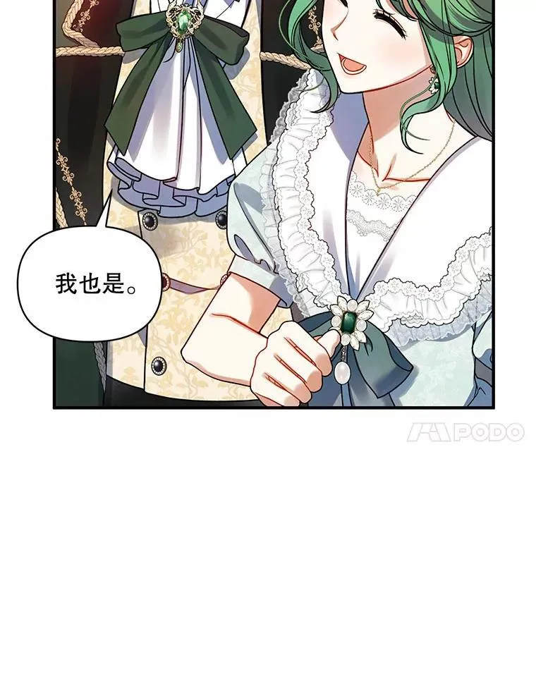 67.宝石店97
