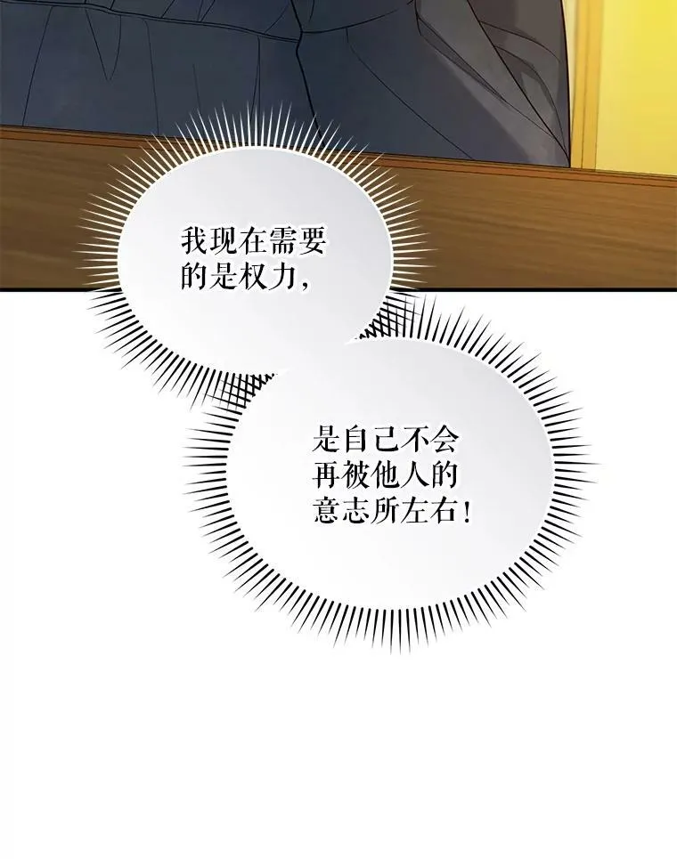 32.诺尔的试探21