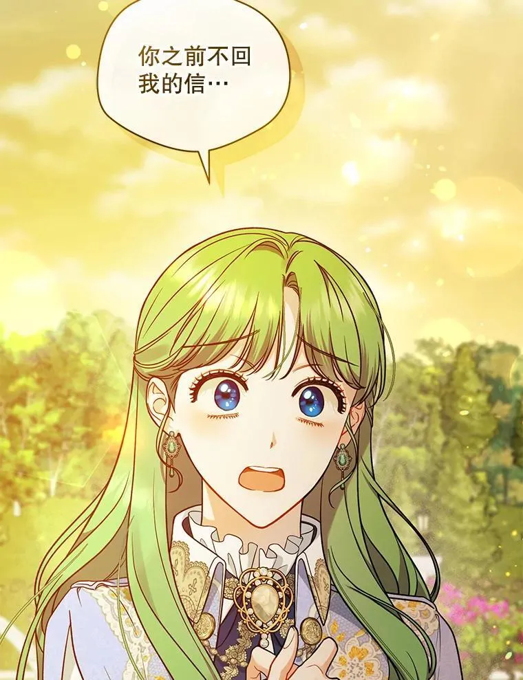 42.未收到的信91