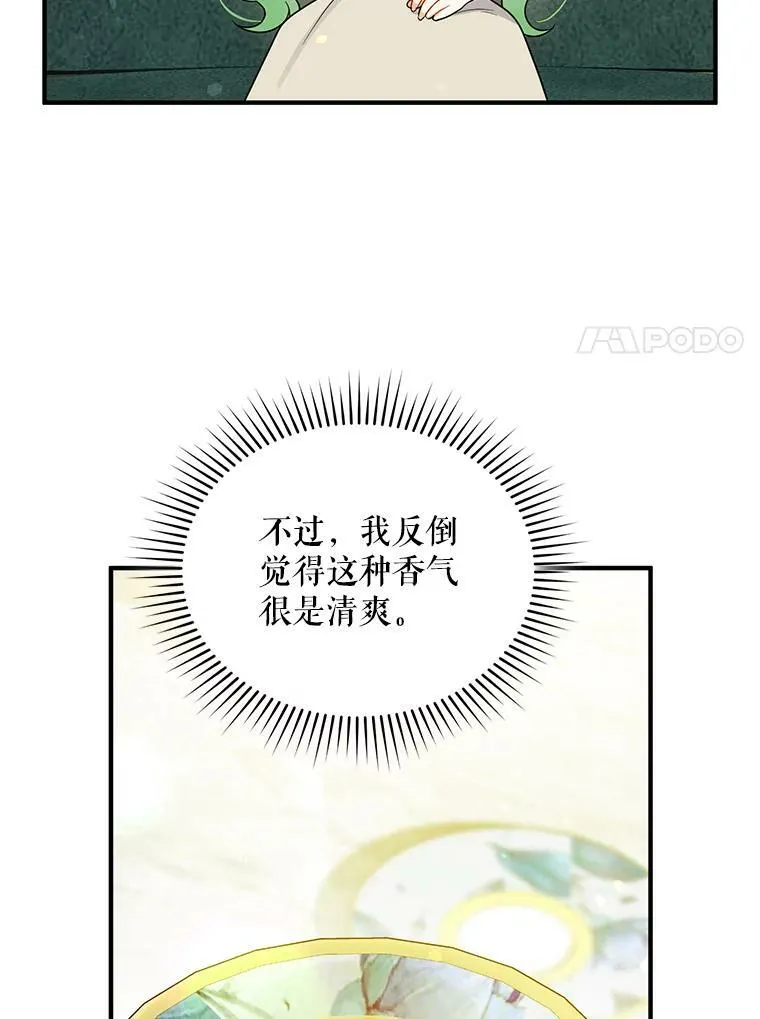 32.诺尔的试探71