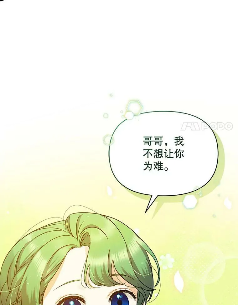 6.卢希安的变化23