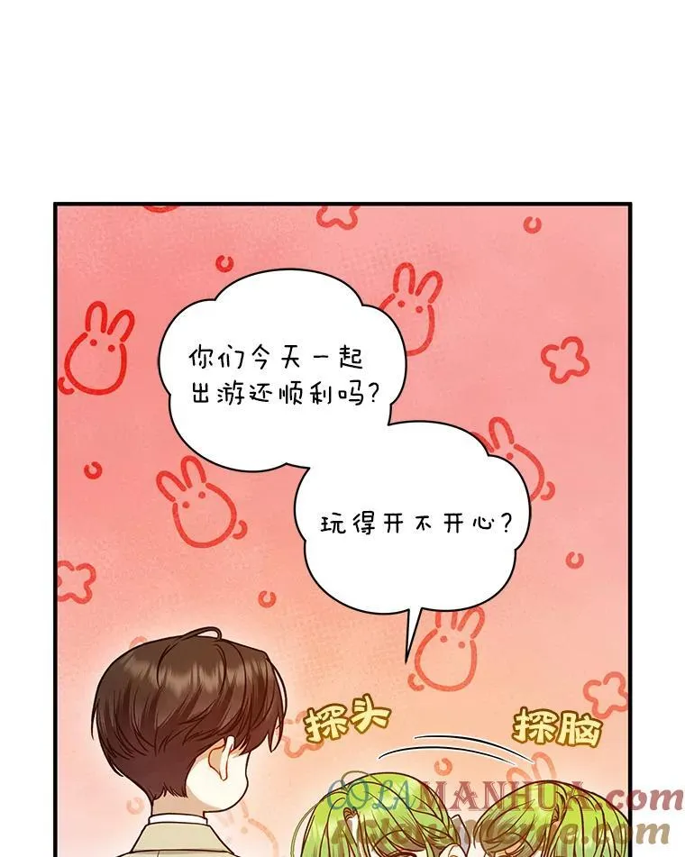 52.他们在一起了？88