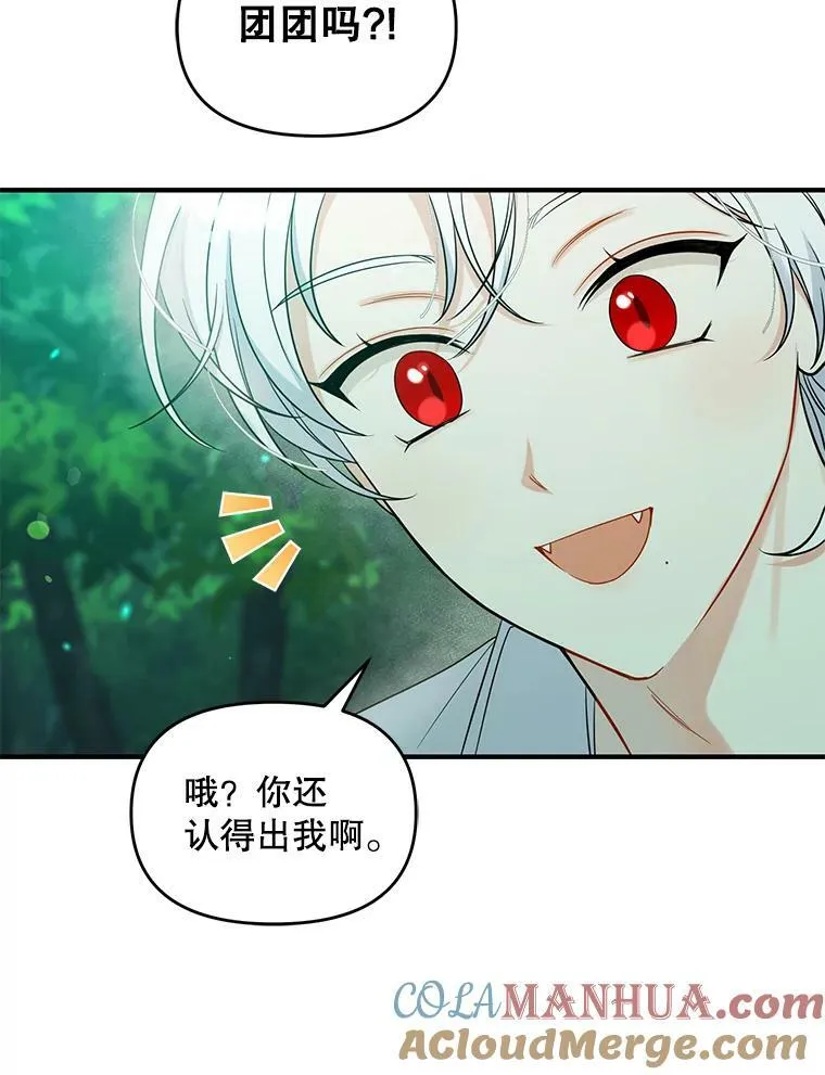 28.重逢4