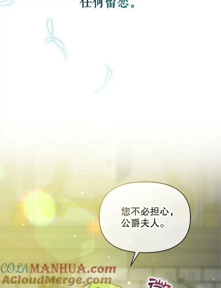 7.公爵夫人92
