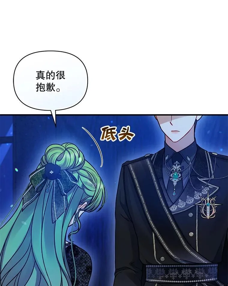 74.你没有错86