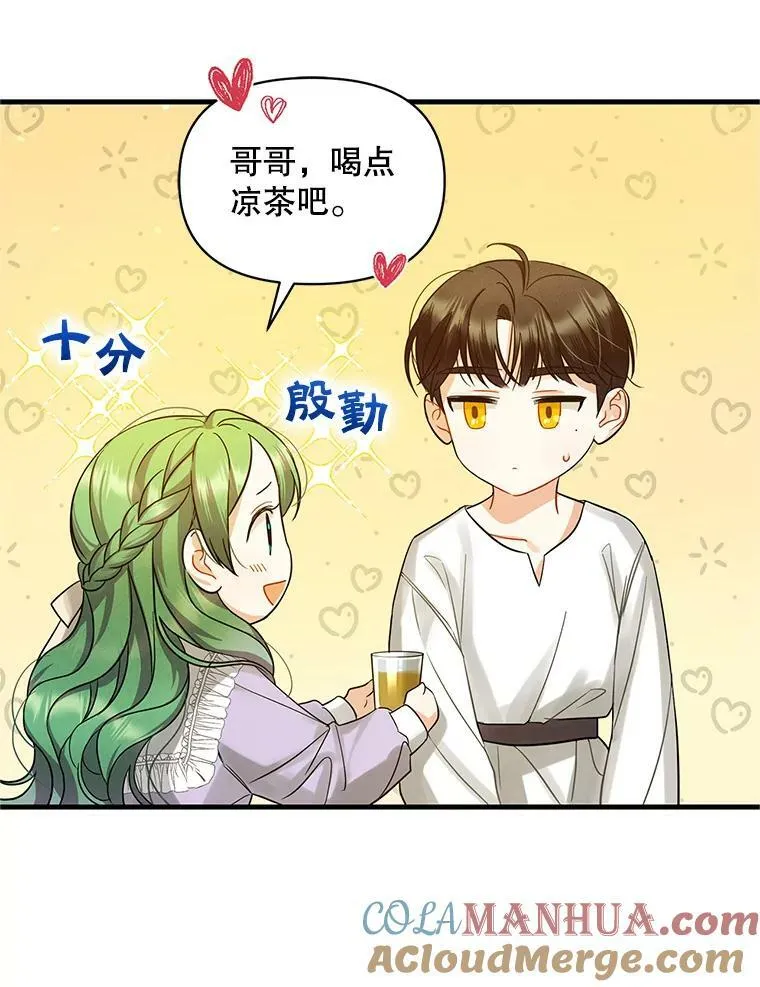 5.攻略84