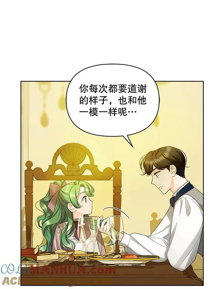 3.晚餐72