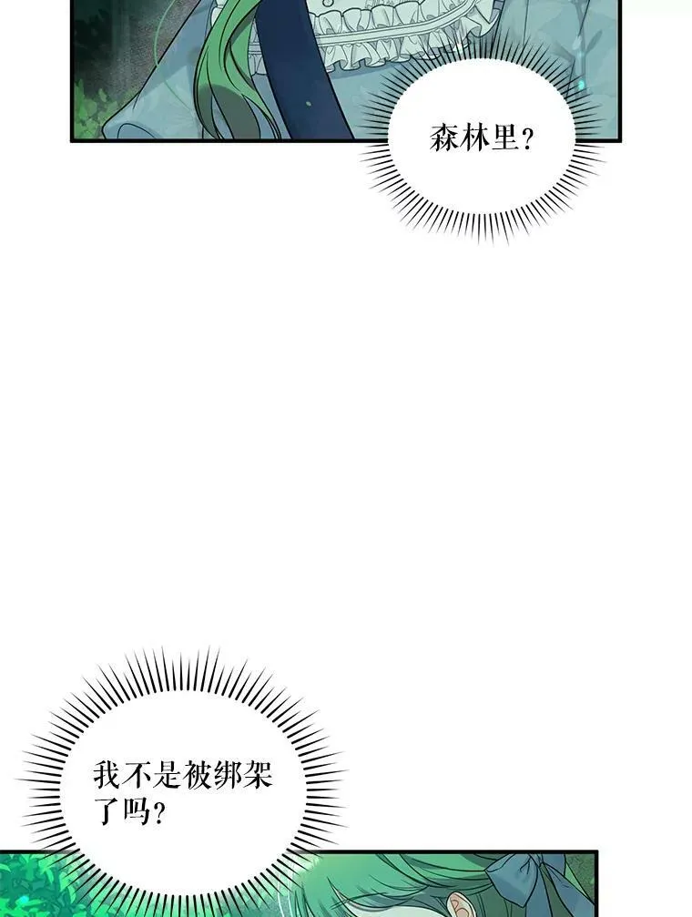 26.绑架83