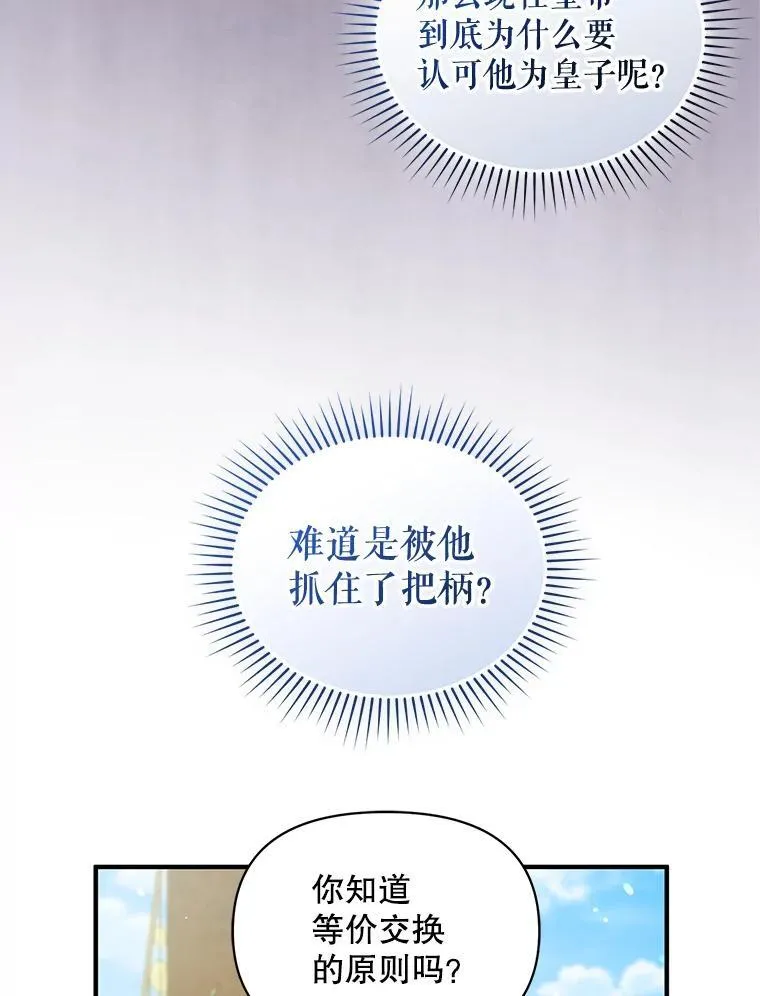 54.求婚73