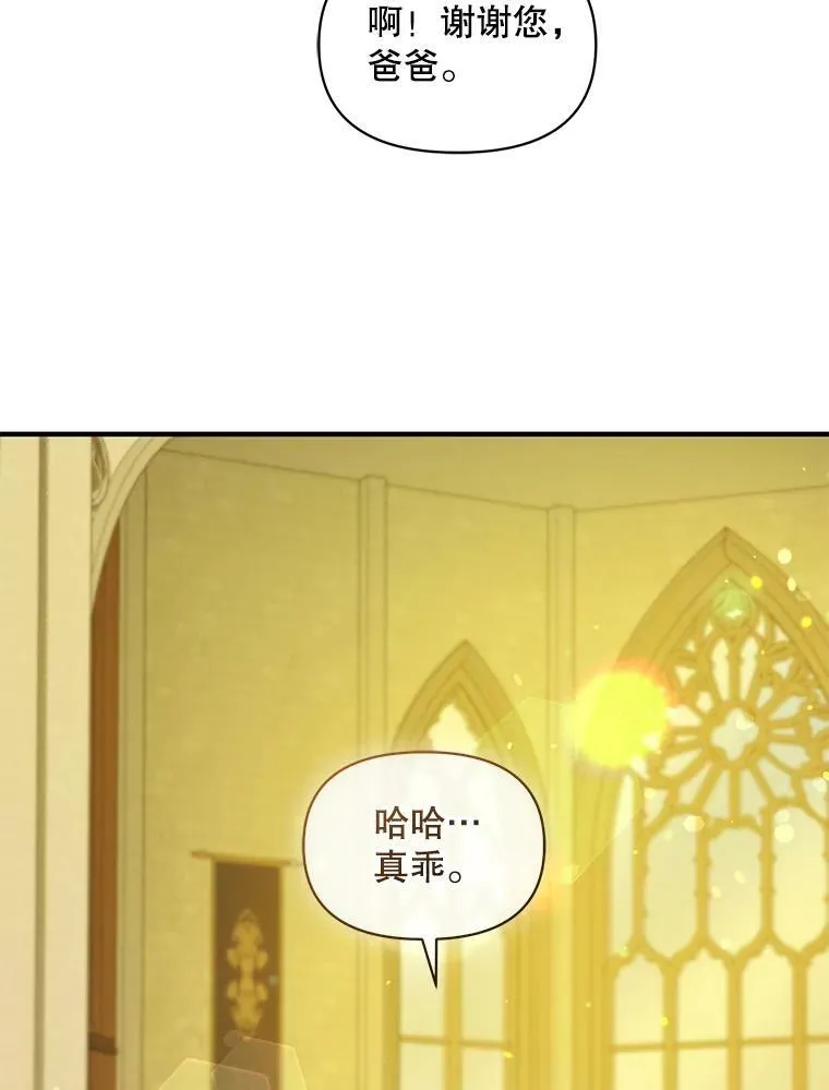 33.终于见面46