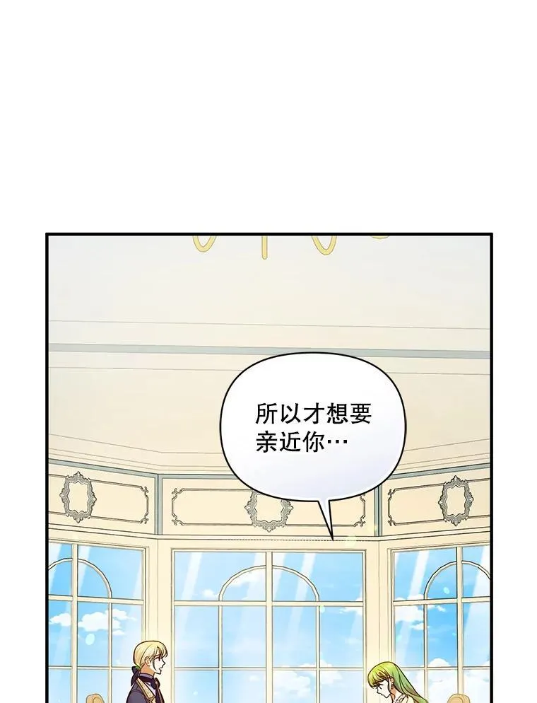 65.诺尔表达心意98