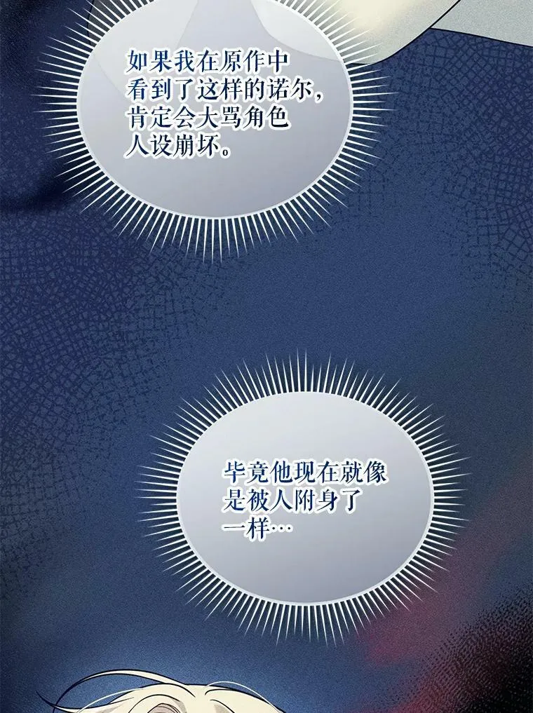 32.诺尔的试探106