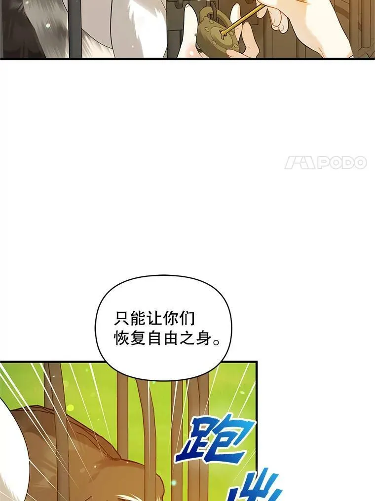 18.与兽人分别18