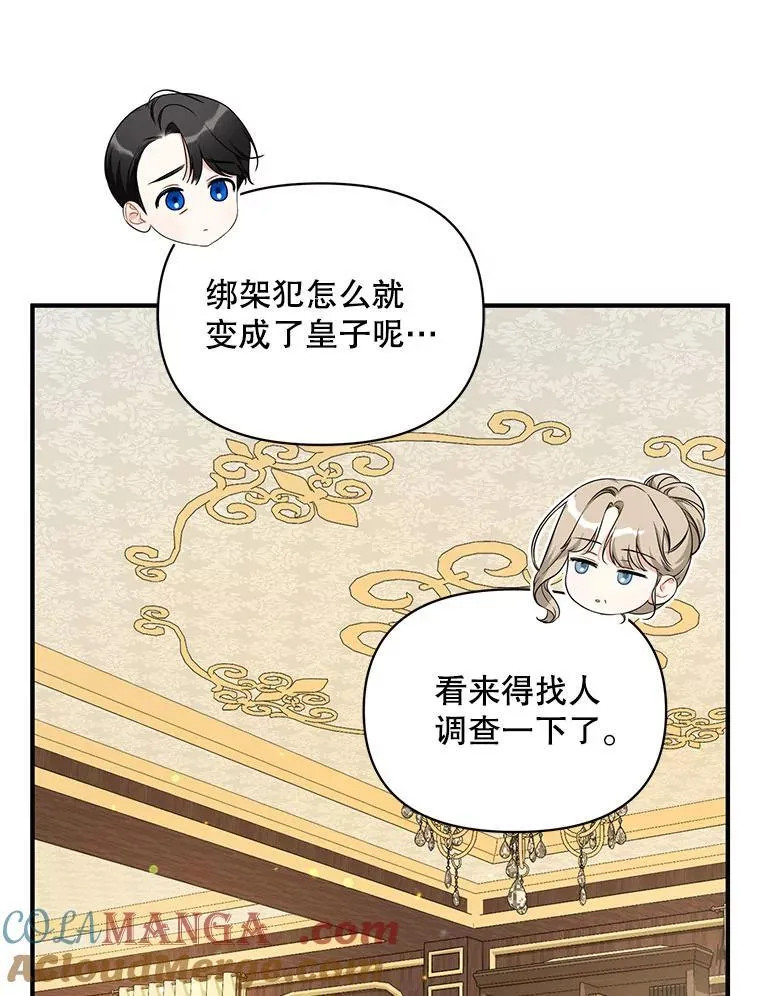 76.监视结果44