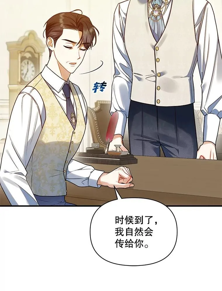 56.传位109