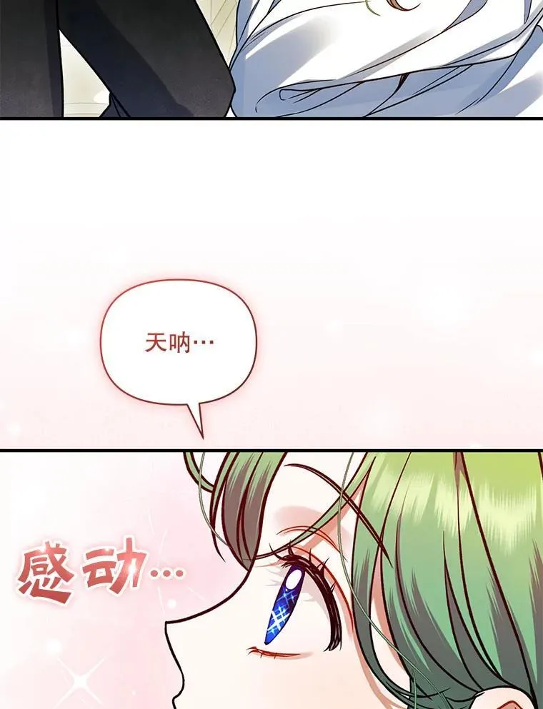67.宝石店14