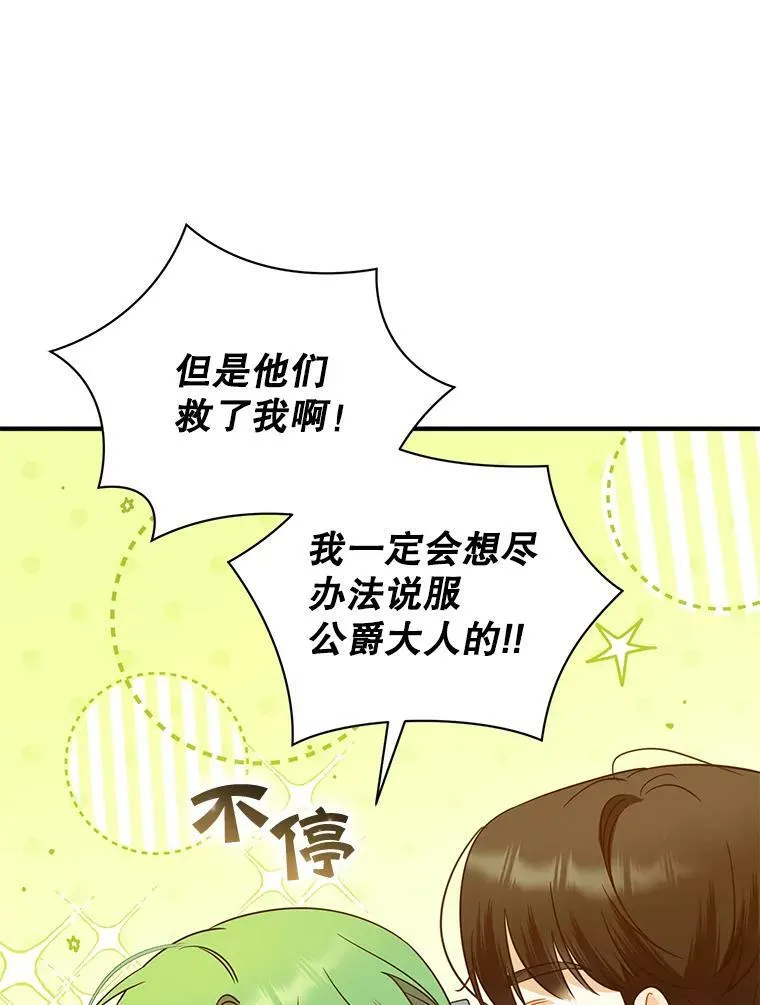 29.安全回府55