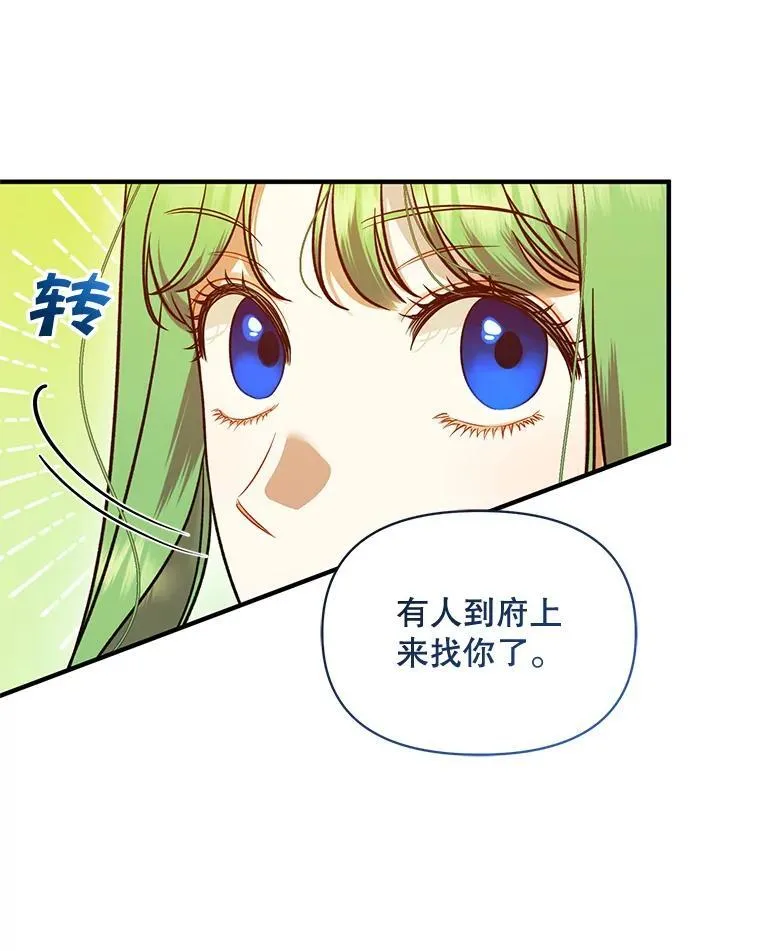 54.求婚34