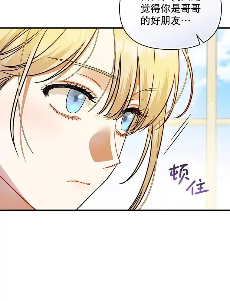 65.诺尔表达心意97