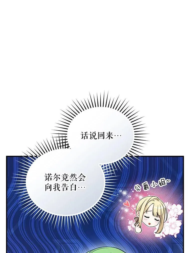 66.叫昵称35